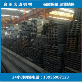 合肥庆涛厂家直销槽钢 Q235槽钢 中标 非标普通槽钢