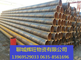 820*10螺旋焊管 大口径螺旋钢管 流涕专用管 Q235高频焊接钢管