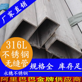 不锈钢无缝方管40*40*1.1，中国工程建设推荐产品不锈钢无缝方管