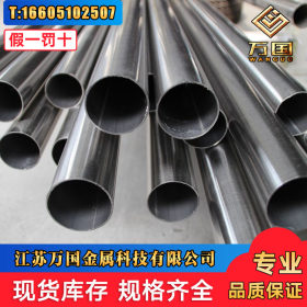 进口 N08904不锈钢圆管 N08904不锈钢管 N08904管件 N08904圆管