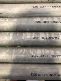 特材类不锈钢无缝管定制管材质2205双相不锈钢管
