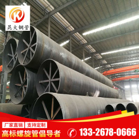 广东昆大钢管 Q235B 螺旋焊接钢管 现货供应加工定制 529*14