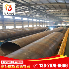 广东昆大钢管 Q235B 螺旋管 现货供应加工定制 1820*18