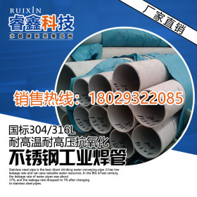 涡流检测高压排污管 304不锈钢工业管159*3.0执行标准排污水用管