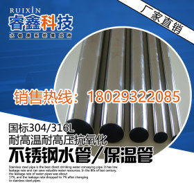 二系列南京不锈钢水管价格|304薄壁水管15.88*0.8_家装|双卡压管