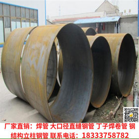 厂家大口径丁字焊卷管 环缝焊接1220*16钢管可定做生产