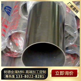 广东 316L 不锈钢装饰管 现货供应厂家直销 φ10-φ406