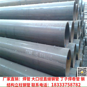 Q345薄壁电阻焊直缝钢管 大口径219*8镀锌直缝焊管生产厂家