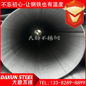 不锈钢焊管生产厂家 304 大口径不锈钢焊管 现货 空气压缩 管道