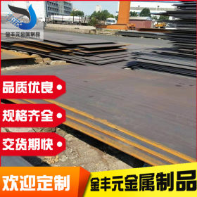 耐磨钢板批发 广东厂家供应 规格齐全