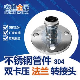 304不锈钢管件双卡压承插焊水管管件 不锈钢工业管管件 规格齐全