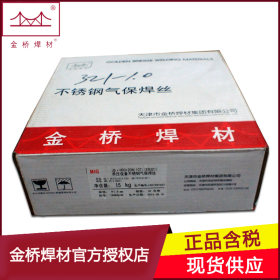 天津金桥上海松江仓储现货直销不锈钢气保焊丝 种类规格齐全 2209