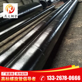 广东昆大钢管 Q235B 3pe防腐钢管 现货供应加工定制 478*14