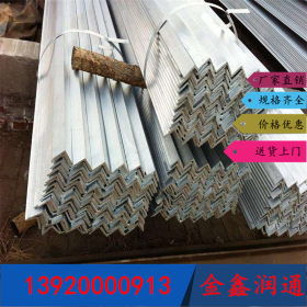 角铁 Q235B 镀锌角钢 现货供应规格齐全 厂价直销