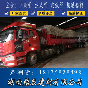 湖南长沙声测管厂家直销大量现货 50 54 57 桩基声测管厂家发货