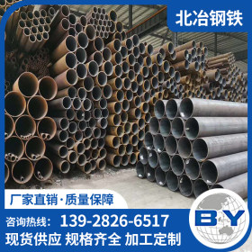 广东乐从北冶钢铁供应『现货』20#无缝管 钢管 价格优惠