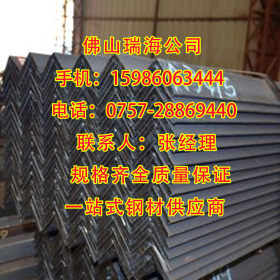 现货批发广东市政工程用角钢东莞机械制造用国标角铁中山结构角钢