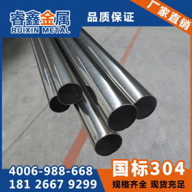 睿鑫金属304不锈钢饮用水管DN25*1.0mm 不锈钢饮用水管 厂家直售