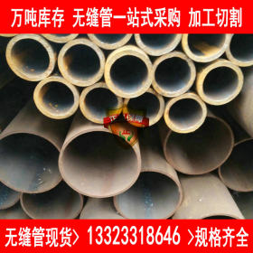 Q235D热轧碳素结构钢无缝圆钢管>Q235D冷拔无缝钢管Q235D低温圆管