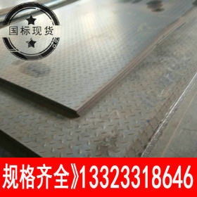 Q235B扁豆型花纹卷现货 数控切割Q235B宽厚钢板