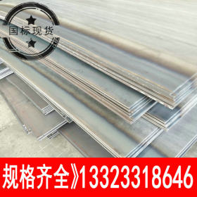 碳素结构钢HQ235B热轧花纹卷现货 数控切割耐低温Q235C原平钢板