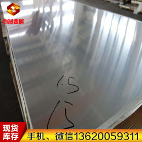 现货SUS630不锈钢板 SUS630沉淀硬化马氏体不锈钢板 SUS630板料