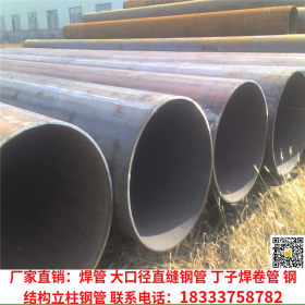 薄壁焊管生产厂家 钢结构网架立柱用厚壁低合金直缝焊管