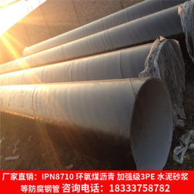供应浙江螺旋钢管防腐加工 排水系统用大口径水泥砂浆螺旋焊管