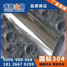 佛山304不锈钢装饰管21*1.0mm 非标不锈钢管定做周期短 现货库存
