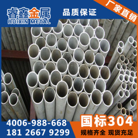 陕西304不锈钢工业管 304不锈钢工业管273*4.0mm 厚壁流体运输管