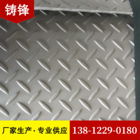 现货低价优质304不锈钢防滑板 压花板316L不锈钢冲花板可定做