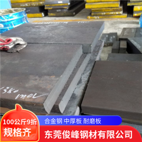 广东NM400规格,,WNM360板材 4.0足厚板