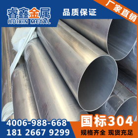 304不锈钢工业管Φ159*3.0mm 304不锈钢工业管无缝管焊管内抛处理