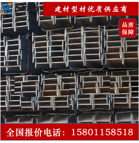 北京国标工字钢  12号工字钢 可定制 免费送货