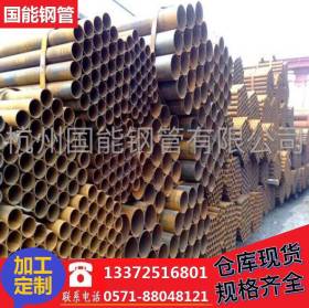 杭州厂家现货供应焊管  直缝焊管  螺旋焊管  脚手架支架管