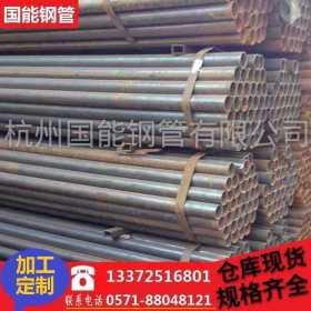 杭州厂家现货供应焊管  直缝焊管  支架管  规格齐全  量大从优