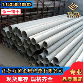 600不锈钢焊管 SUH600不锈钢焊管 INCOLNE 600镍基合金工业焊管