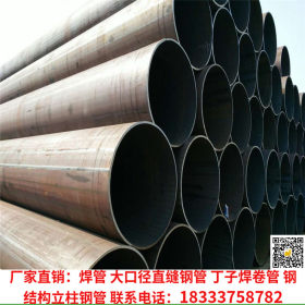 厂家生产dn700大口径直缝焊管 煤气输送3pe环氧粉末防腐直缝钢管