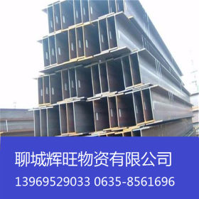 聊城库津西Q345国标非标H型钢 钢结构高频焊接H型 高强工字钢