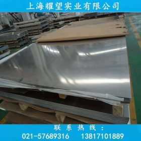 【耀望集团】供应进口德标1.4404不锈钢板 X2CrNiMo17-12-2耐高温