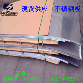 大量供应 201冷轧不锈钢板 201不锈钢平板 包材质 不锈钢拉丝板