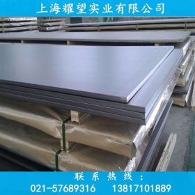 【上海耀望】供应美标ASTM317LMN不锈钢板精密钢带317LMN研磨圆钢