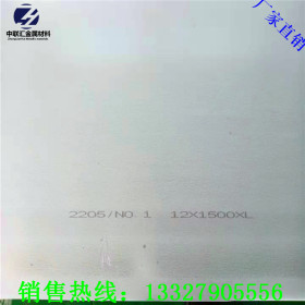 无锡现货 双相2205不锈钢板 国产 优质2205不锈钢卷价格