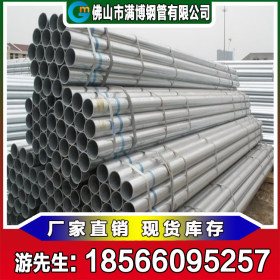 满博钢管 Q235 低压镀锌钢管 钢铁世界 DN15-DN600
