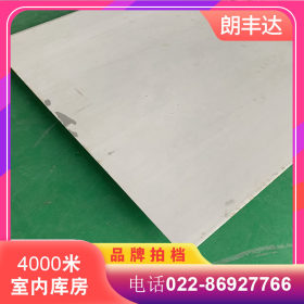 TP304不锈钢板  宝钢热轧304不锈钢板酸洗耐腐蚀不锈钢板