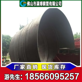 满博钢管 Q235B 建筑钢护筒 钢铁世界 600-4020