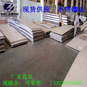 现货厂家供应 316不锈钢板板材 规格全表面光滑不锈钢板316钢板