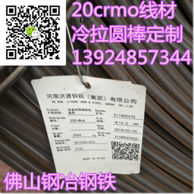 40cr合金钢线材现货供应 40cr热轧无扭控线材 广东供应商