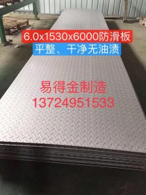 厂家直销304不锈钢防滑板304花纹板304蜂锅板KTV多种花型可供选择