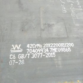 现货42CrMo合金钢板 42CrMo合金钢板切割加工